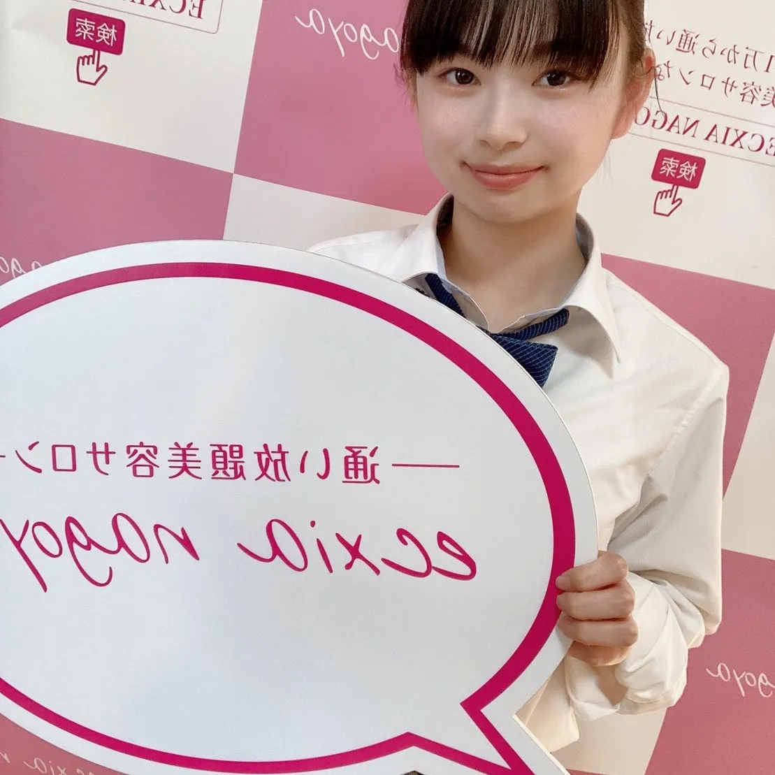 学生様もホワイトニングしてます。学校の帰りや休日にいかがですか?